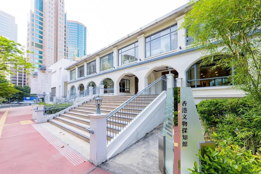 Centro de Descoberta do Património de Hong Kong, Hong Kong