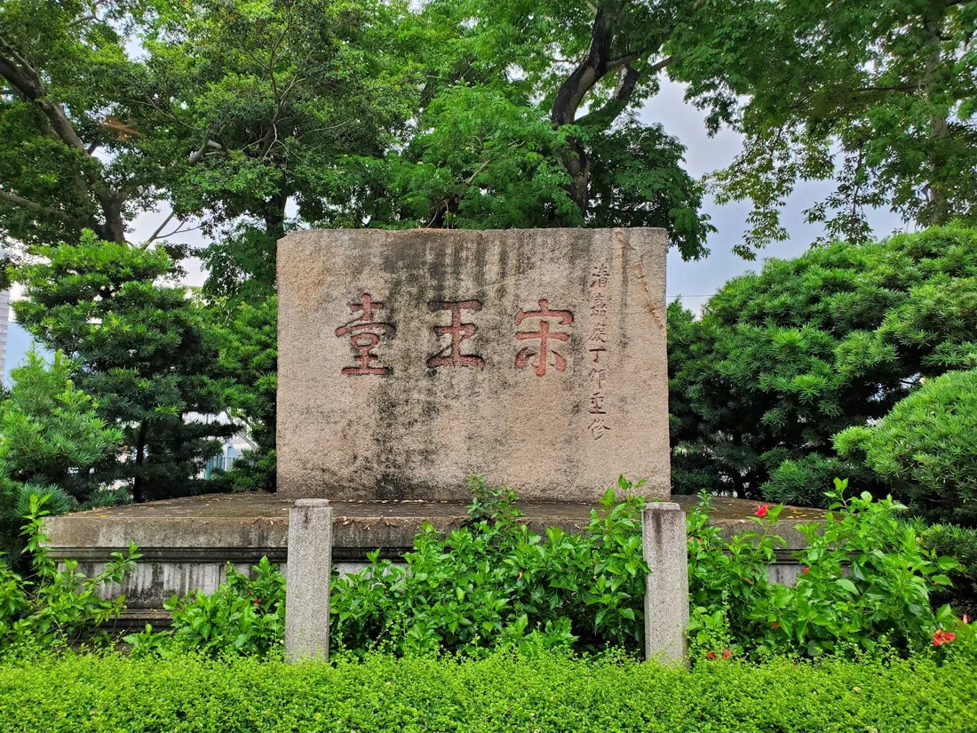 Jardim Sung Wong Toi, Hong Kong