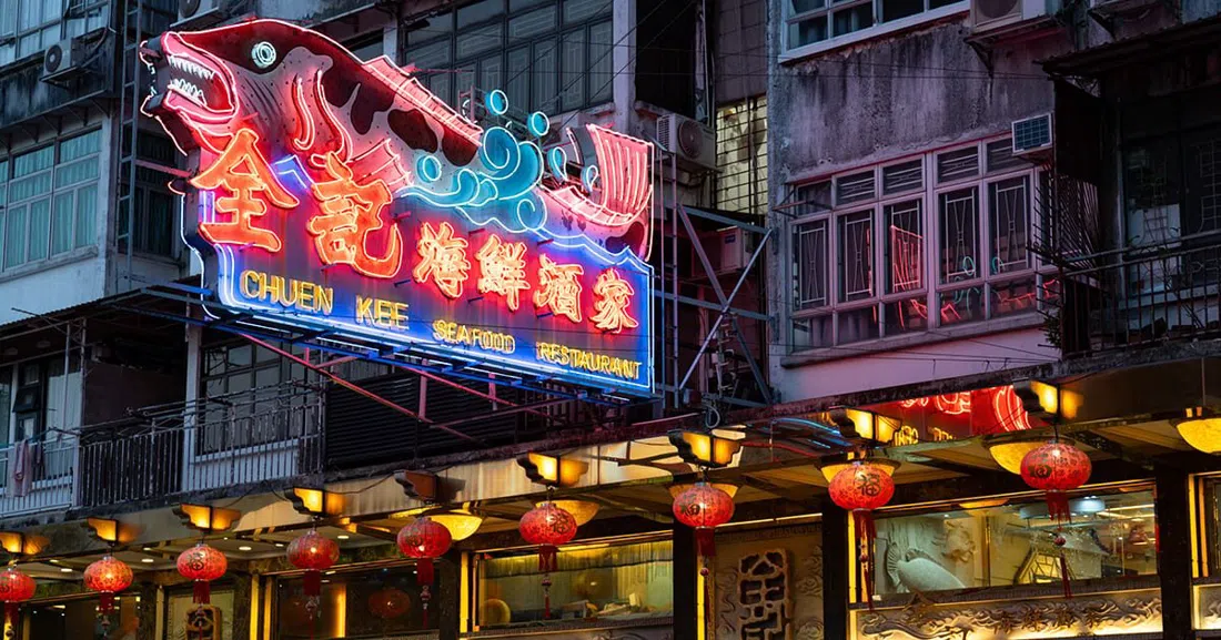 Chuen Kee Seafood Restaurant, Hong Kong