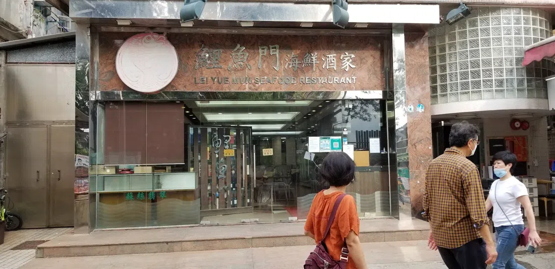 Lei Yue Mun Seafood Bazaar, Hong Kong