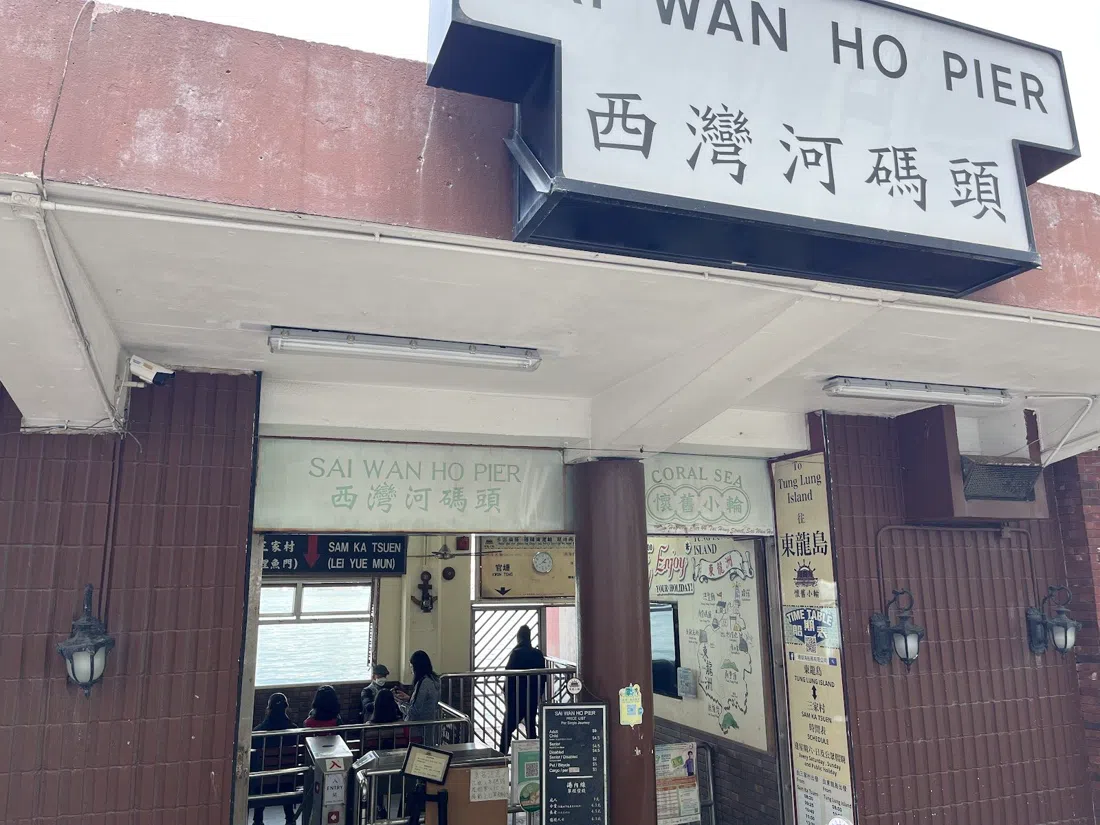 珊瑚海渡轮,香港