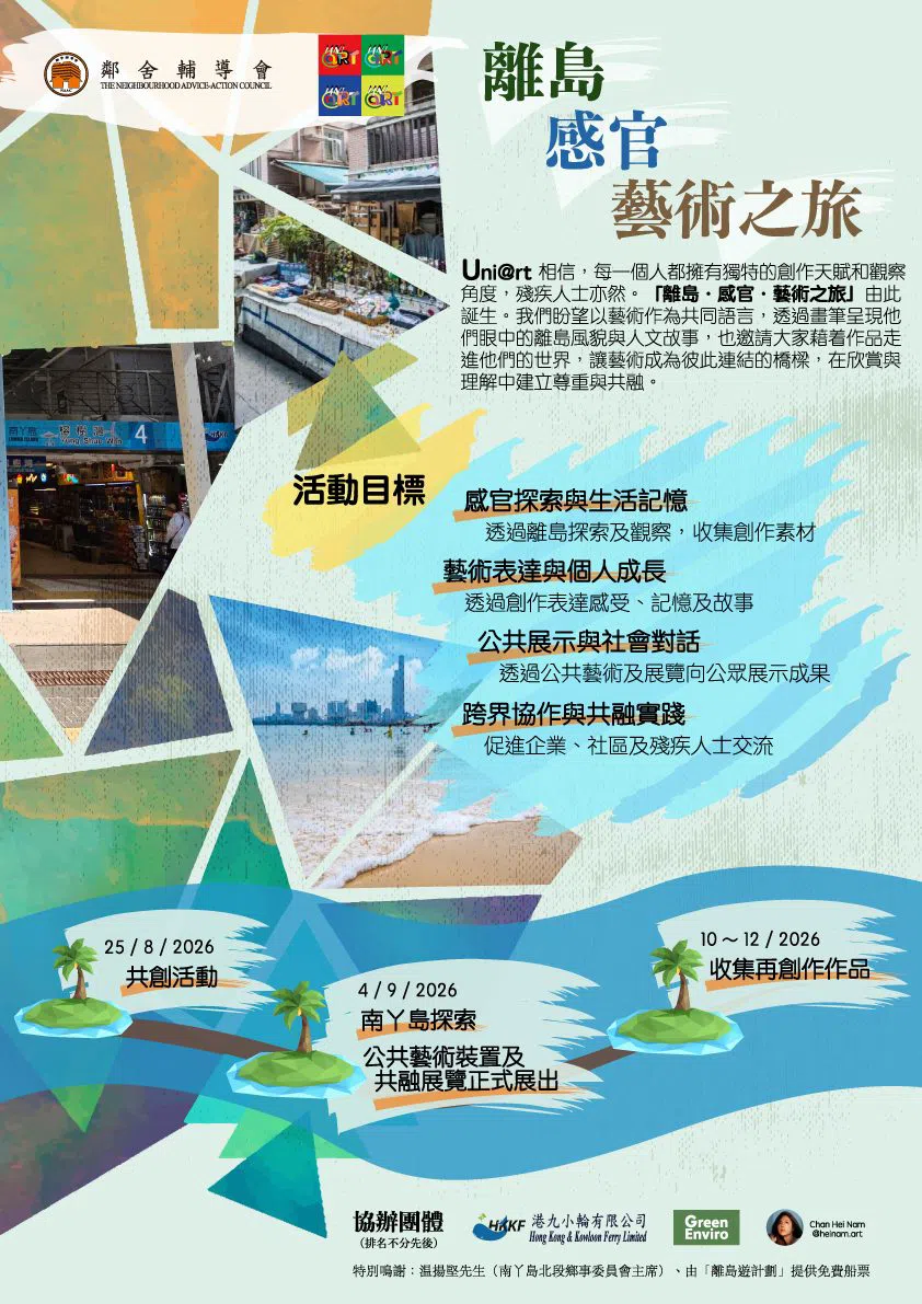 港九小轮(HKKF),香港