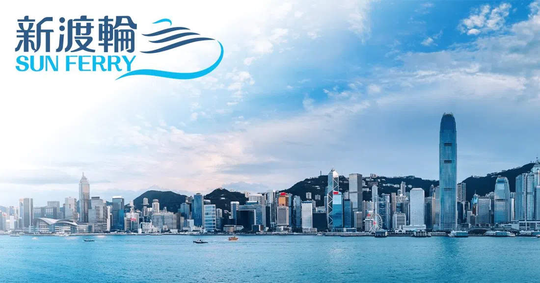 新渡轮,香港
