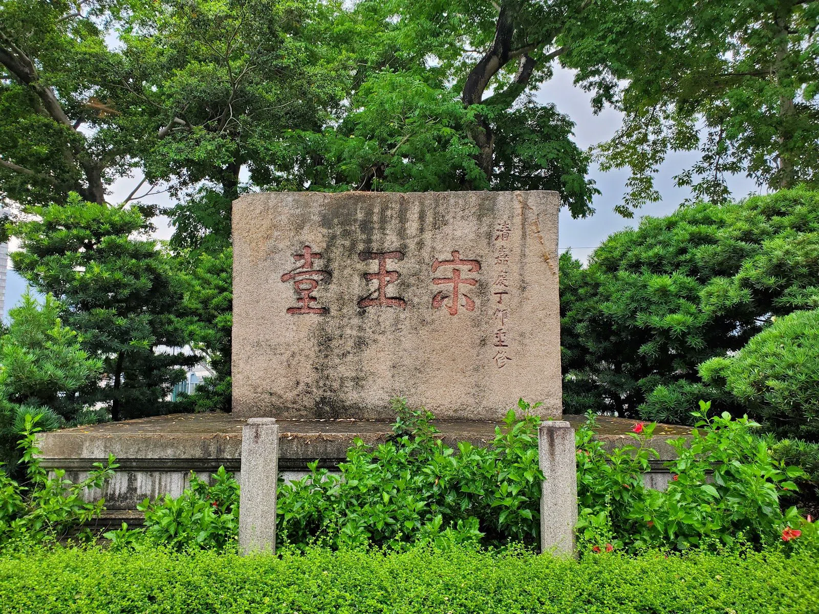 Sung Wong Toi Garden, Hong Kong