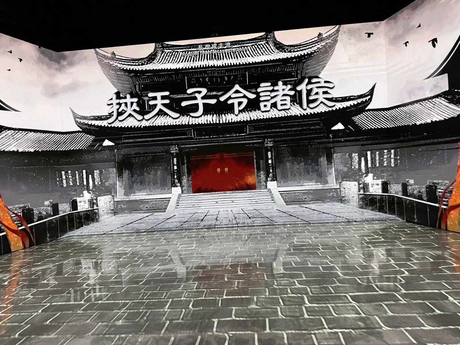 Fengyun Pavilion of Chinese Dynasty The Three Kingdoms, Hong Kong