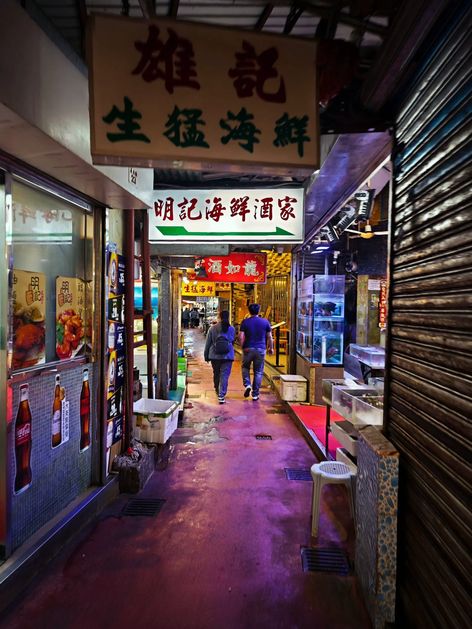 Ming Kee Seafood Restaurant, Po Toi, Hong Kong
